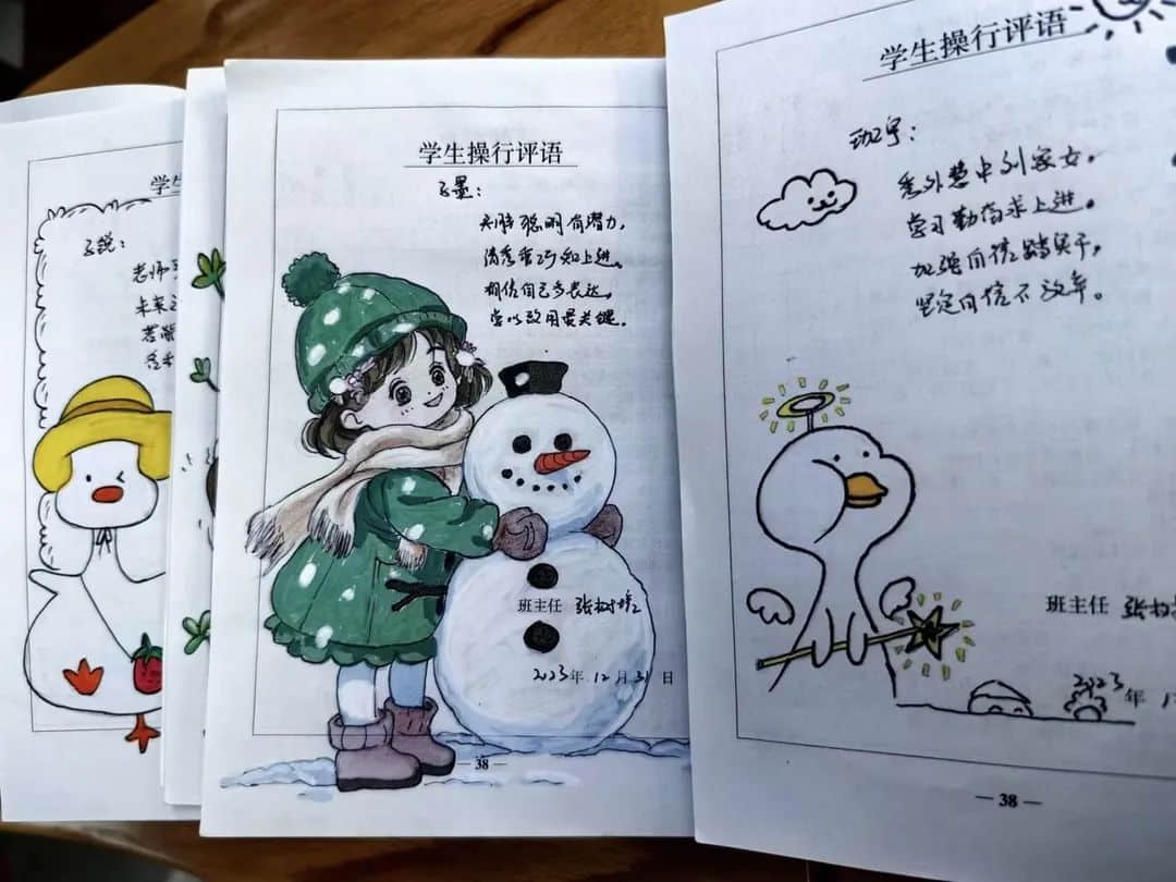 【立小•五立德育】有一种惊喜，叫老师这样写期末评语｜这一波爱，你收到了吗？