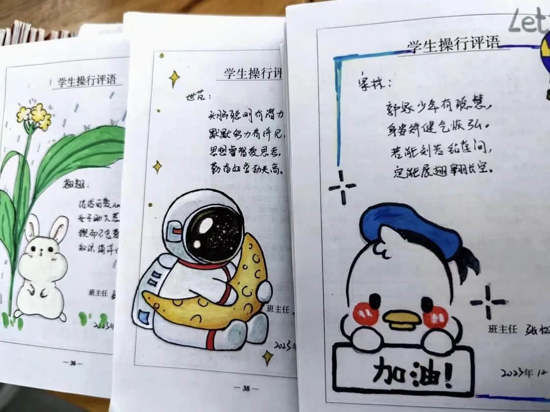 【立小•五立德育】有一种惊喜，叫老师这样写期末评语｜这一波爱，你收到了吗？
