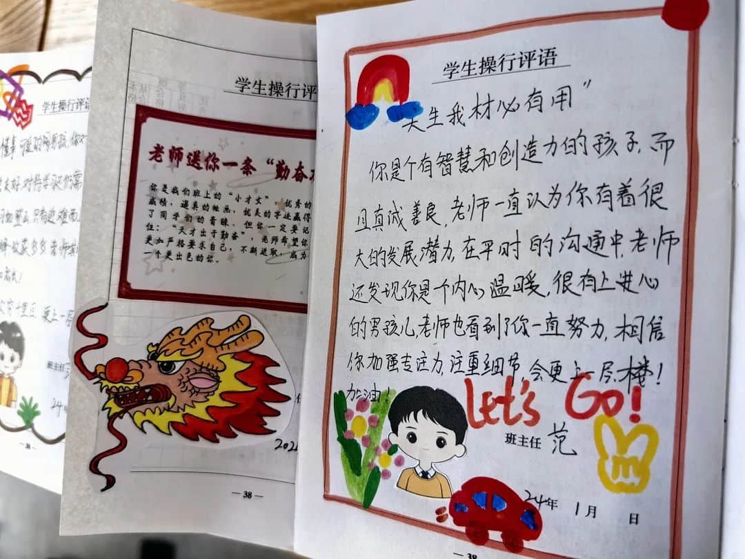 【立小•五立德育】有一种惊喜，叫老师这样写期末评语｜这一波爱，你收到了吗？