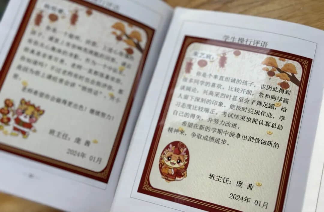 【立小•五立德育】有一种惊喜，叫老师这样写期末评语｜这一波爱，你收到了吗？