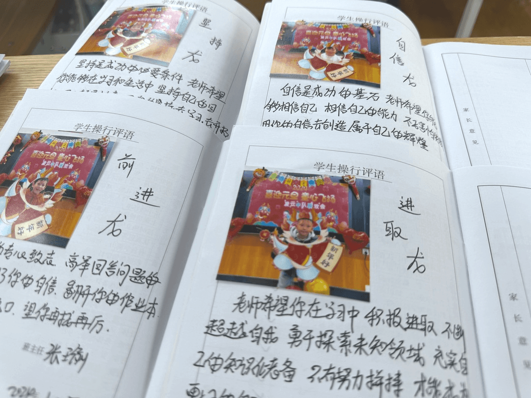 【立小•五立德育】有一种惊喜，叫老师这样写期末评语｜这一波爱，你收到了吗？