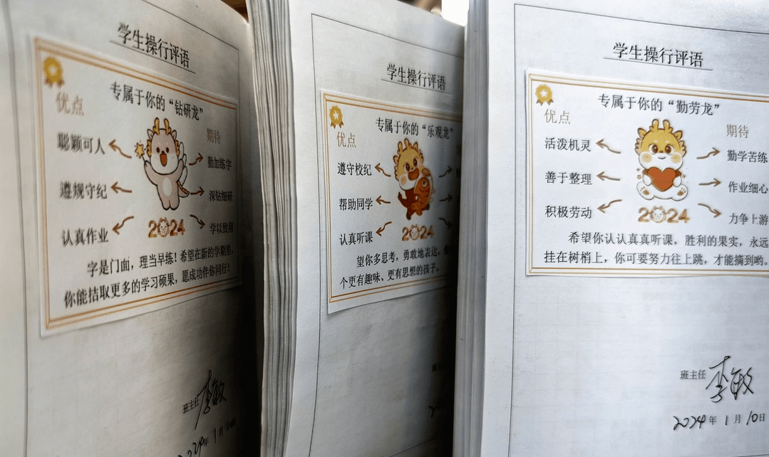 【立小•五立德育】有一种惊喜，叫老师这样写期末评语｜这一波爱，你收到了吗？