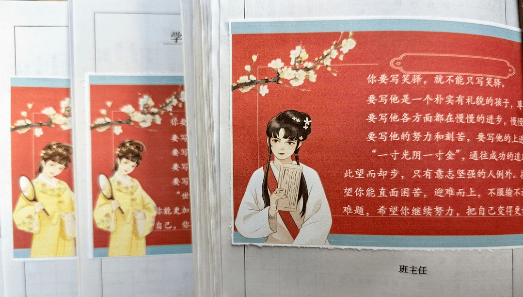 【立小•五立德育】有一种惊喜，叫老师这样写期末评语｜这一波爱，你收到了吗？