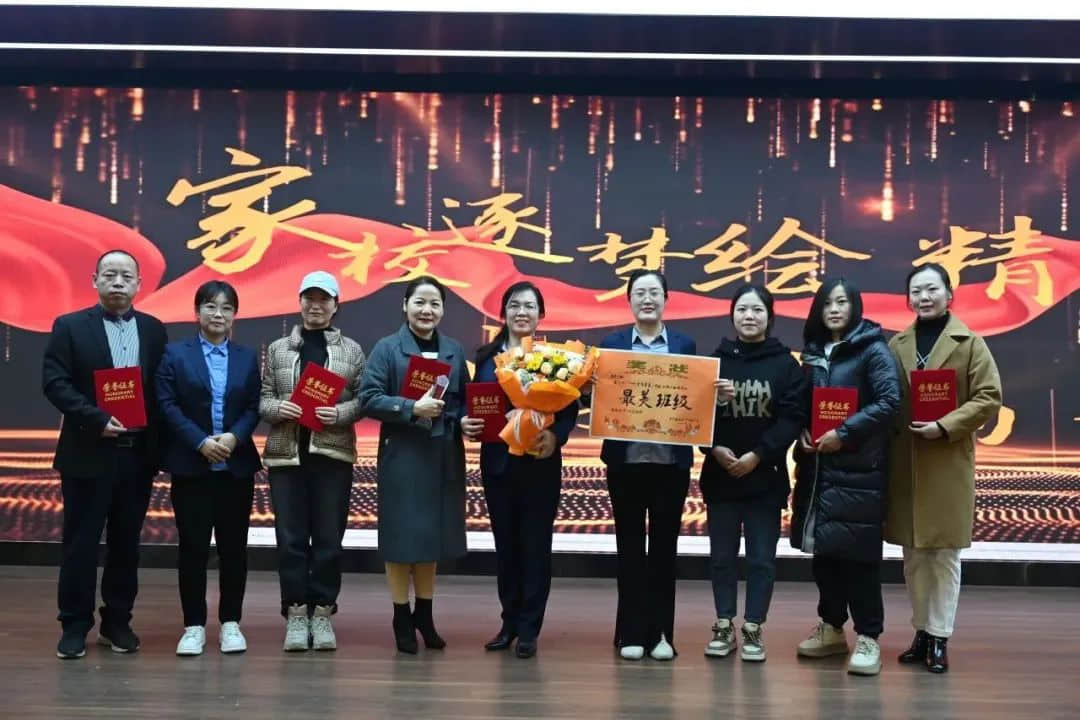【立小 • 家校盛典】家校逐梦绘精彩 卓越引航向未来 | 第二届新年盛典暨2023年工作总结大会