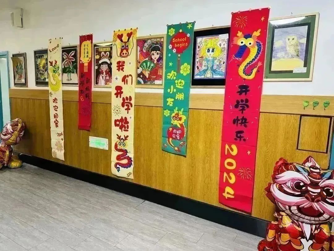 【立小 • 开学季】欣欣向“龙” 筑梦未来｜2024年春季新学期班级开启仪式