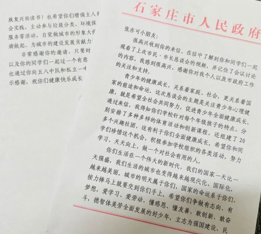 市长给私立一中附属小学学生回信啦！