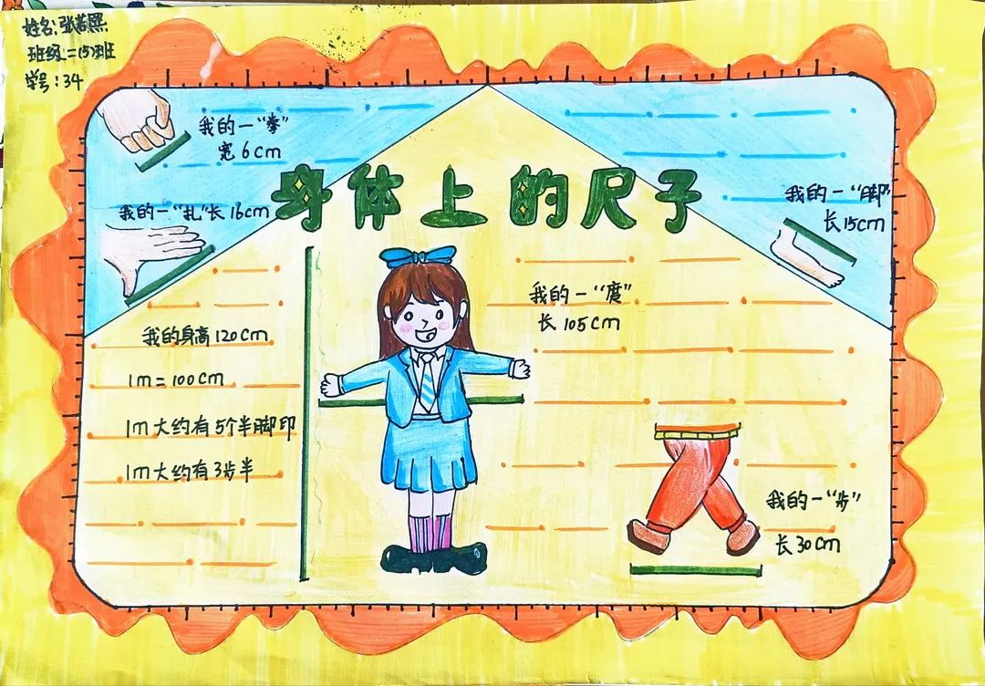 【立小•聚焦教学】四季启蒙 多维成长｜立小春之美主题课