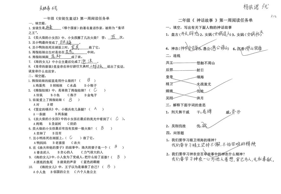 【立小•阅读节】从“一篇”走向“整本”｜整本书阅读优质课例展示