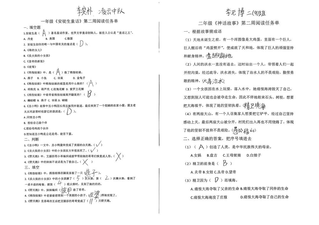 【立小•阅读节】从“一篇”走向“整本”｜整本书阅读优质课例展示