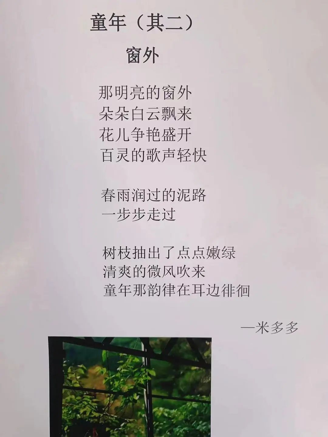 【立小•阅读节】叩诗歌大门 开启诗意童年｜四年级语文组作品展示