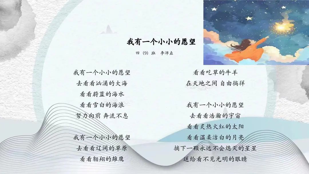 【立小•阅读节】叩诗歌大门 开启诗意童年｜四年级语文组作品展示