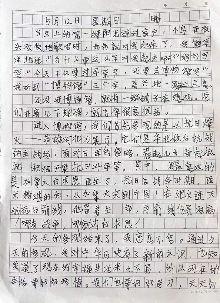 【立小•博物馆课程】我在博物馆里画文物｜国际博物馆日主题实践活动