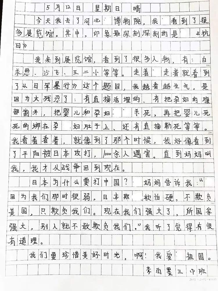 【立小•博物馆课程】我在博物馆里画文物｜国际博物馆日主题实践活动