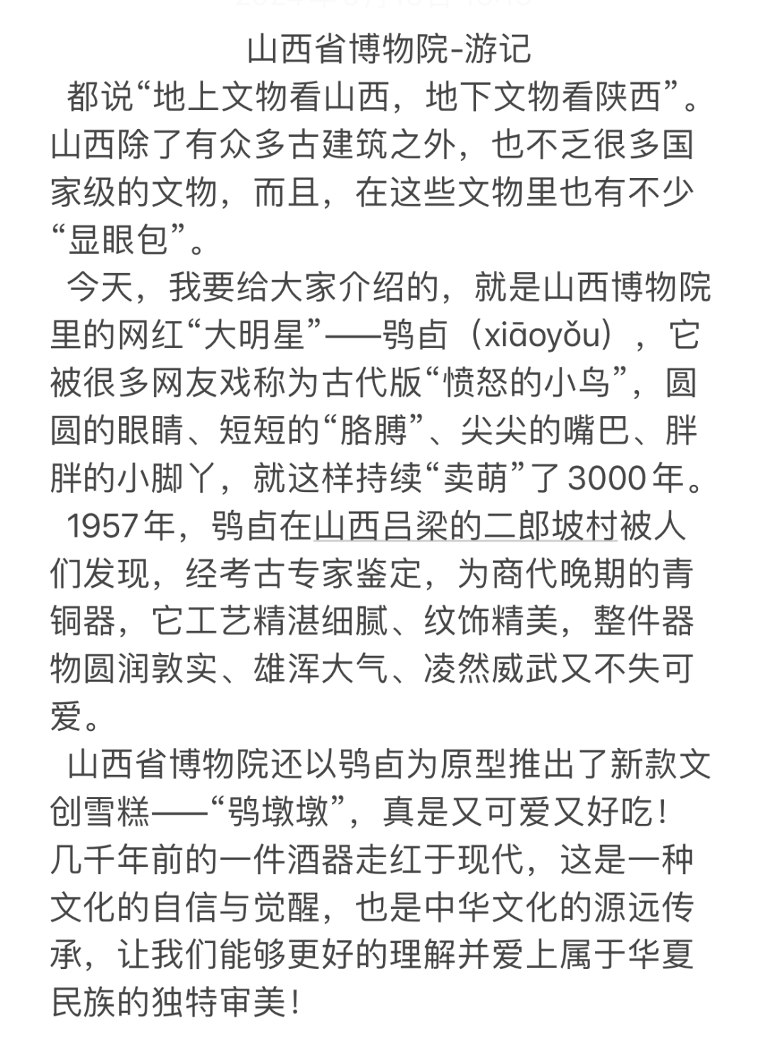 【立小•博物馆课程】我在博物馆里画文物｜国际博物馆日主题实践活动