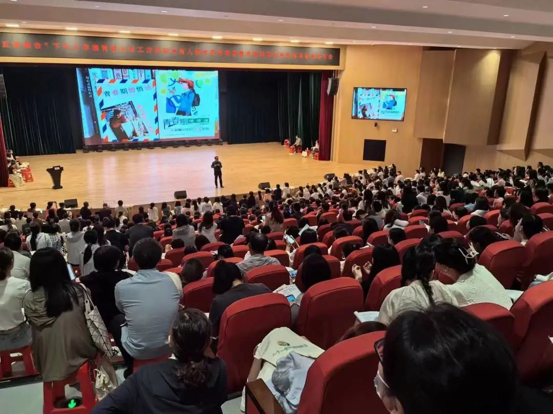 【立小•荣耀绽放】立小团队受邀在中小学德育班主任工作创新与育人模式变革研修暨李镇西教育思想实践智慧研讨会上作典型发言