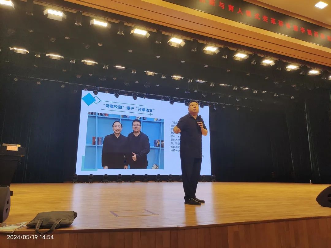 【立小•荣耀绽放】立小团队受邀在中小学德育班主任工作创新与育人模式变革研修暨李镇西教育思想实践智慧研讨会上作典型发言