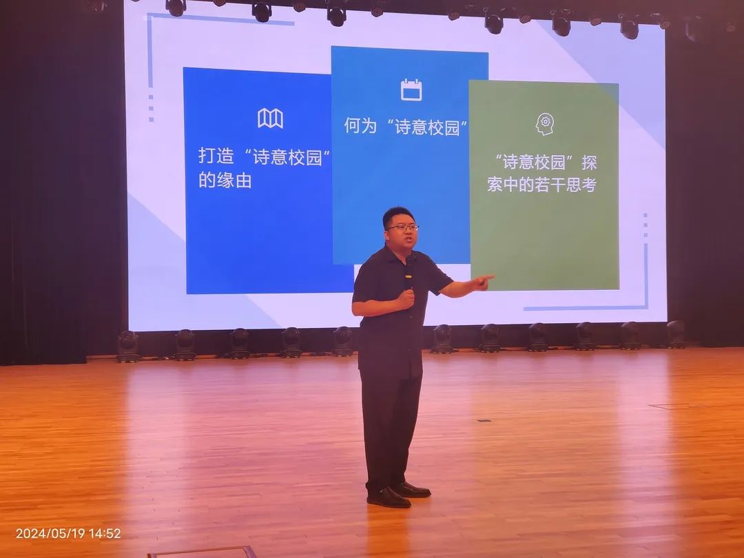 【立小•荣耀绽放】立小团队受邀在中小学德育班主任工作创新与育人模式变革研修暨李镇西教育思想实践智慧研讨会上作典型发言