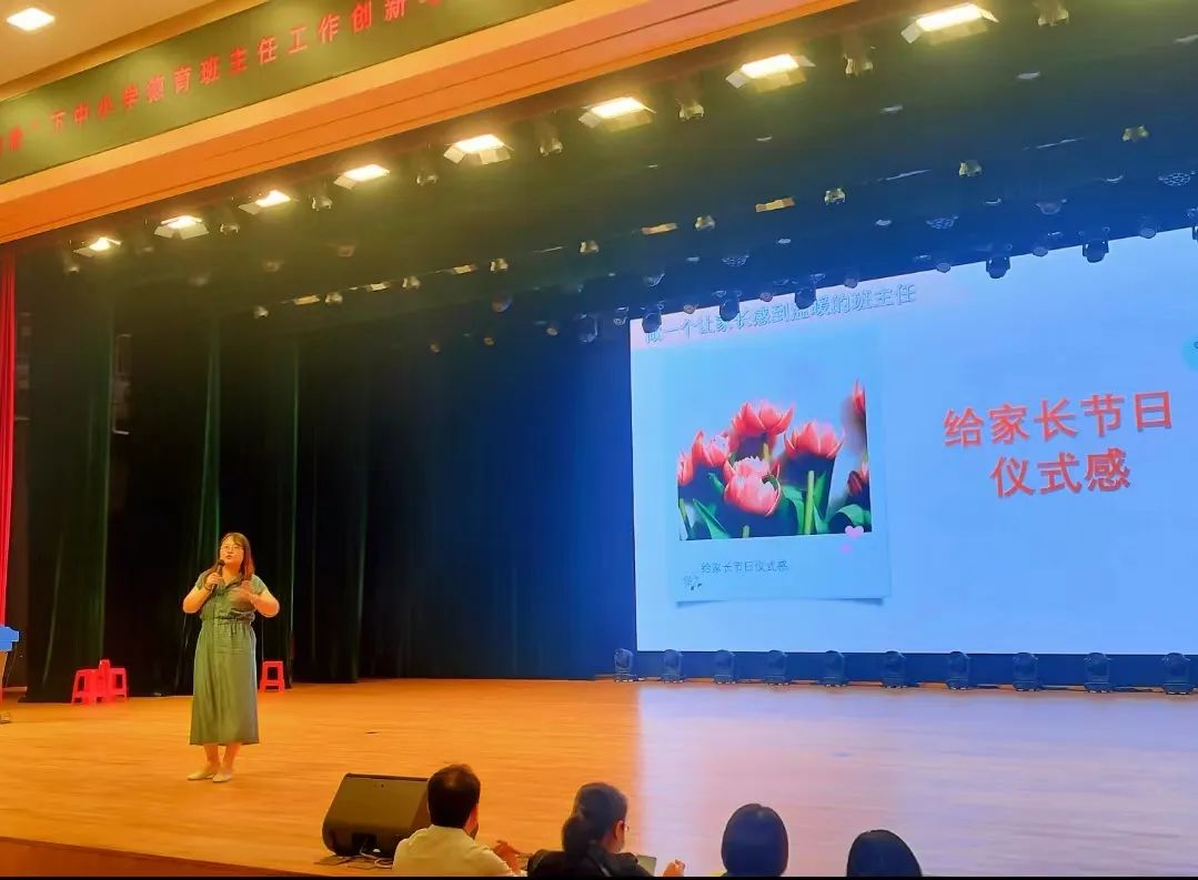 【立小•荣耀绽放】立小团队受邀在中小学德育班主任工作创新与育人模式变革研修暨李镇西教育思想实践智慧研讨会上作典型发言