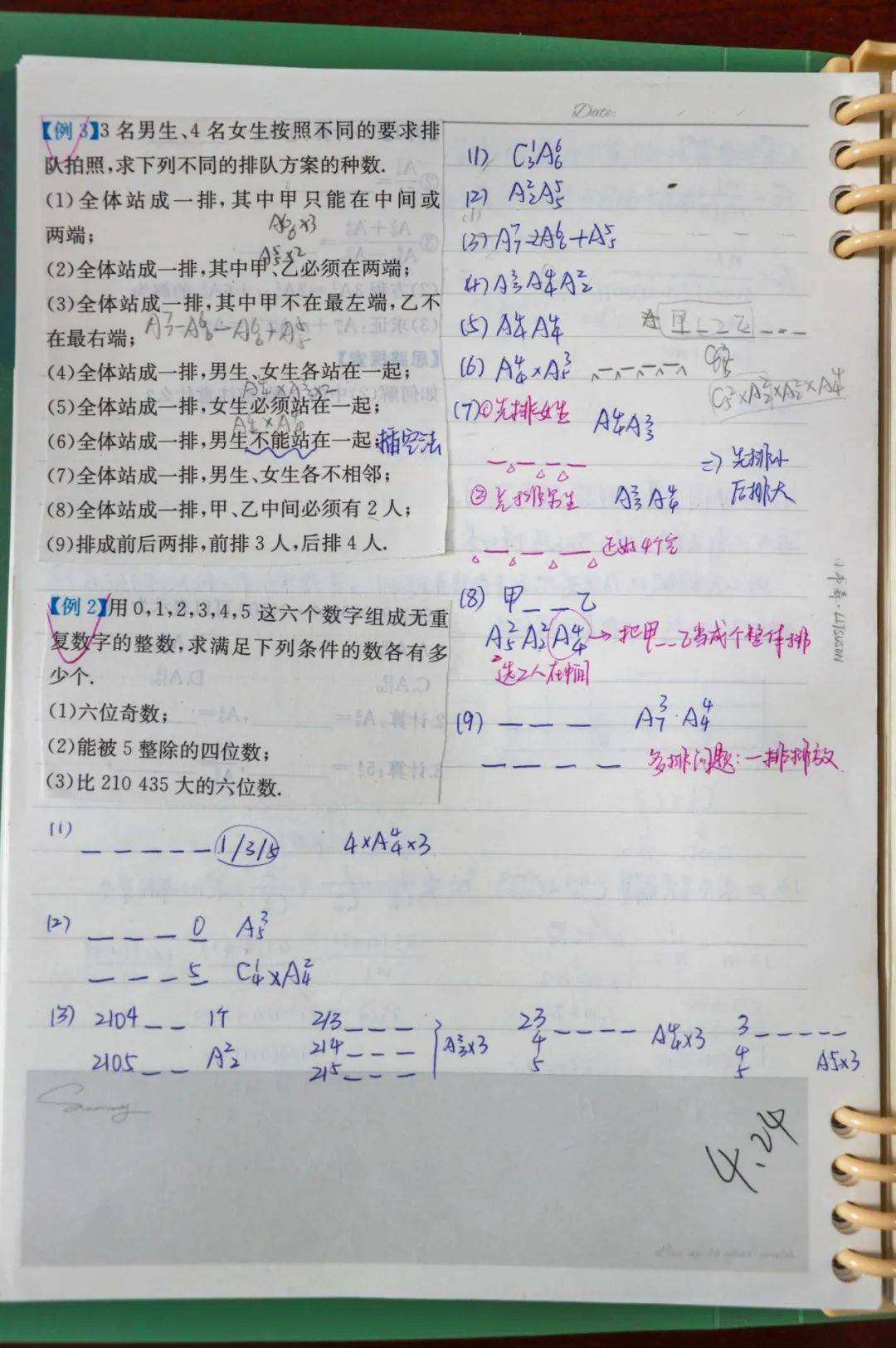 勤思善理 落笔盈尺丨改错本让学习有迹可循