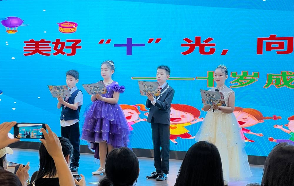 【立小•成长四礼】美好“十”光 向阳开始｜四年级成长礼纪实