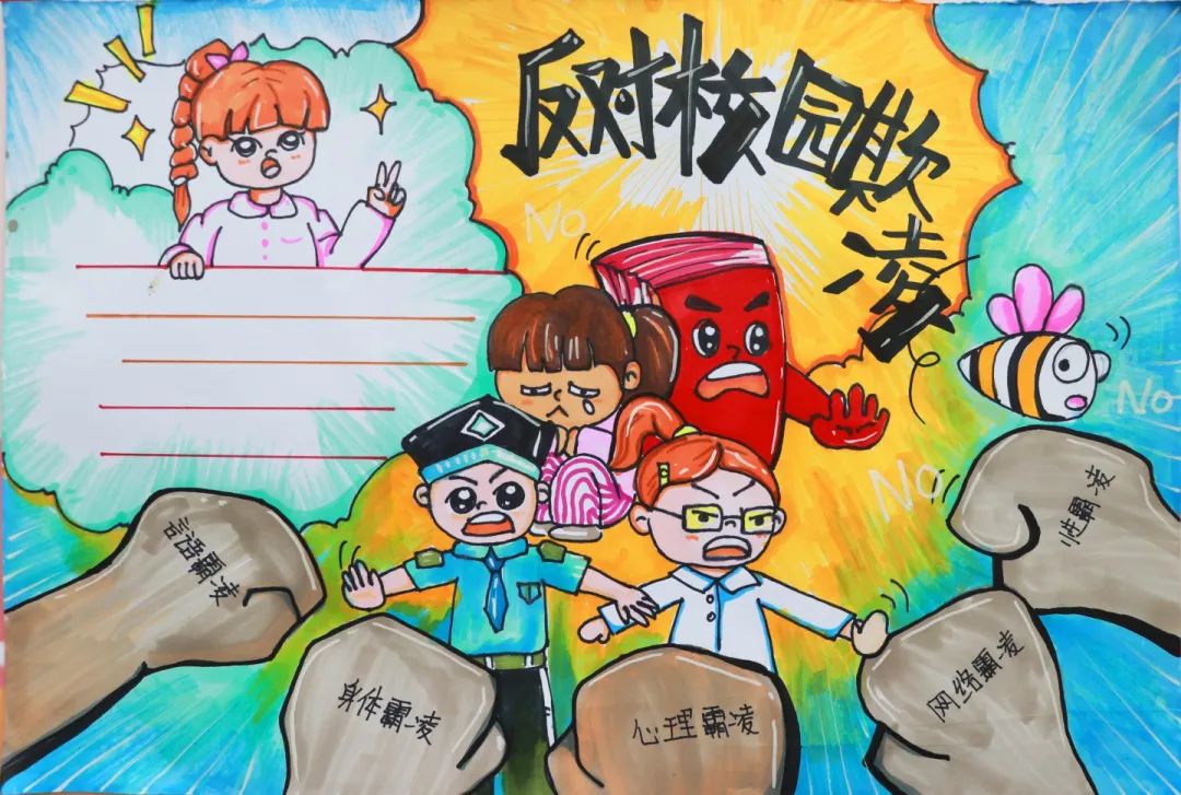 美好校园 不“欺”而遇丨525心理健康系列主题活动