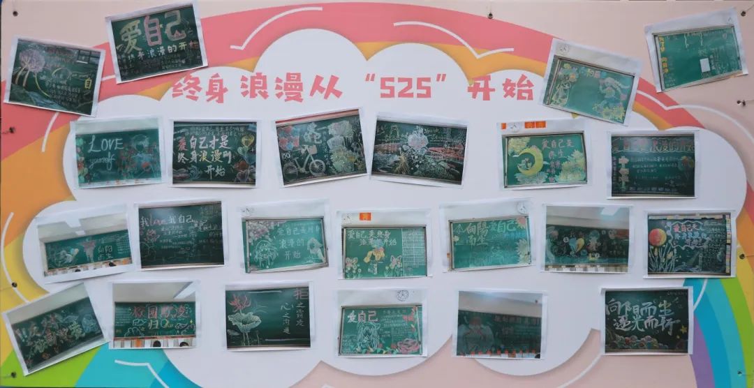 美好校园 不“欺”而遇丨525心理健康系列主题活动