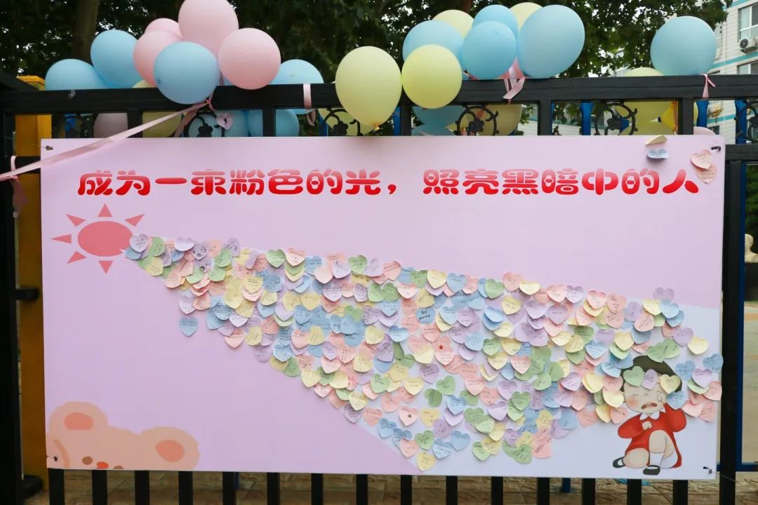 美好校园 不“欺”而遇丨525心理健康系列主题活动