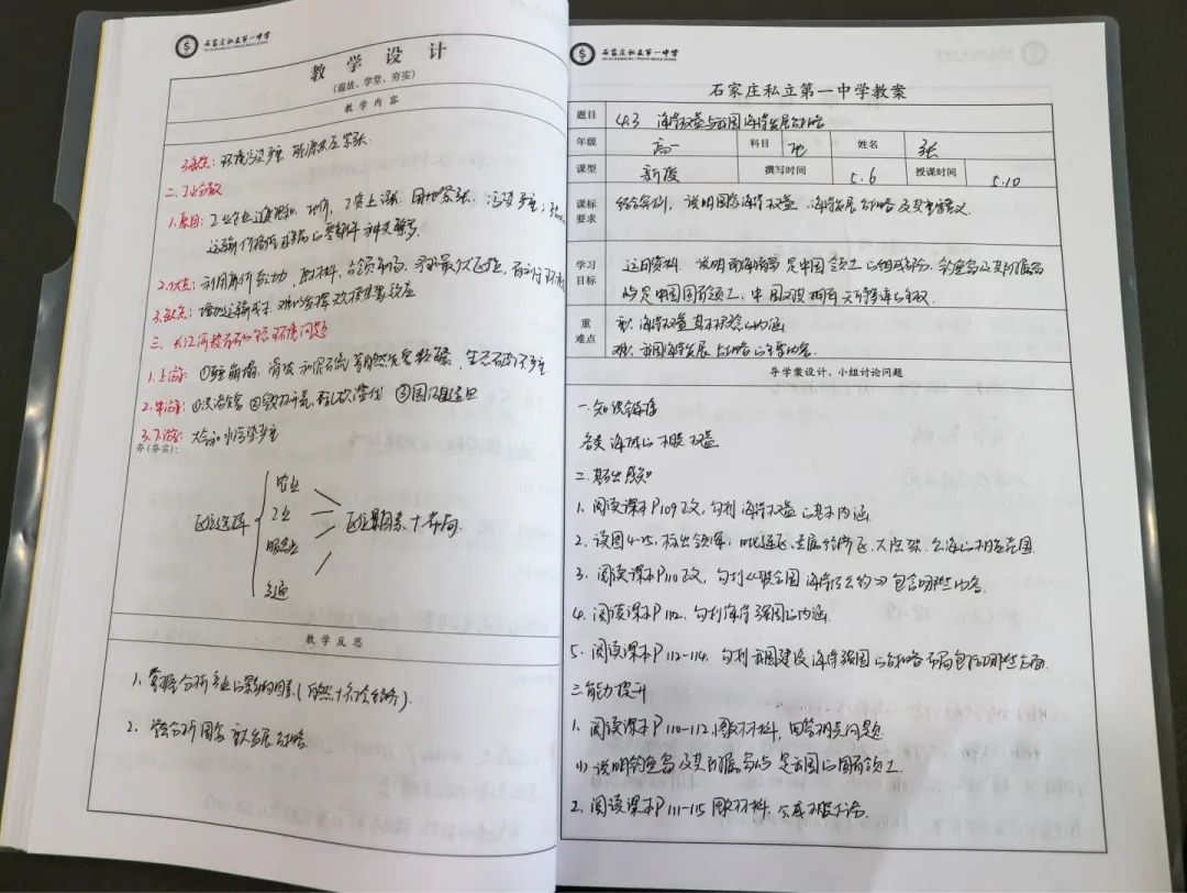 笔耕书案侧 匠心促教学丨石家庄私立第一中学优秀教案展示
