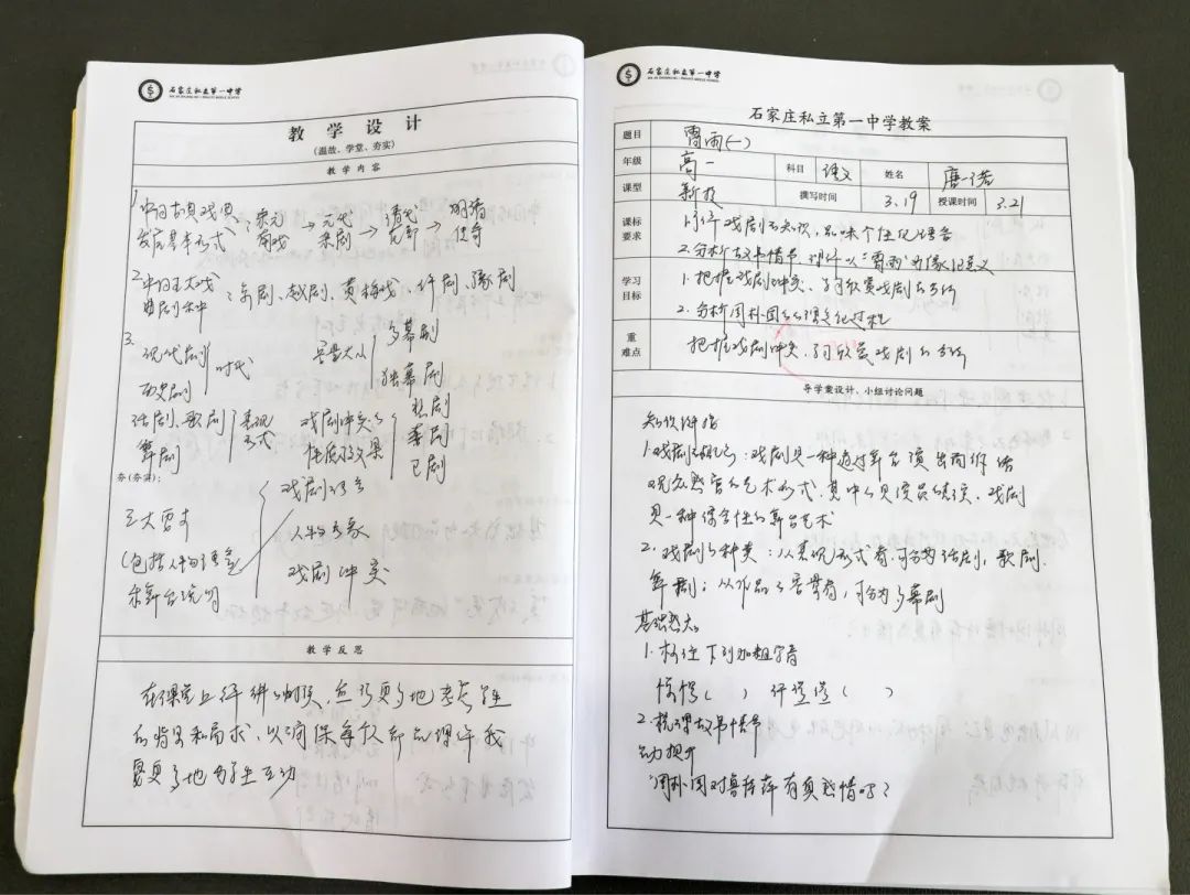 笔耕书案侧 匠心促教学丨石家庄私立第一中学优秀教案展示