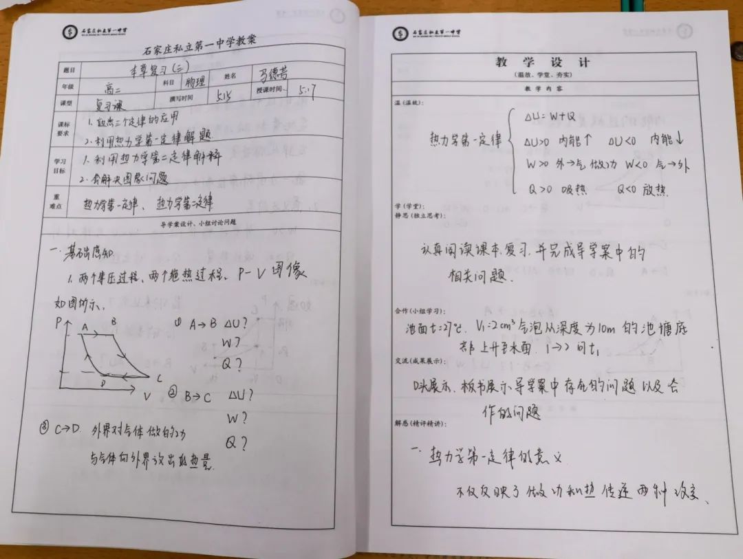 笔耕书案侧 匠心促教学丨石家庄私立第一中学优秀教案展示