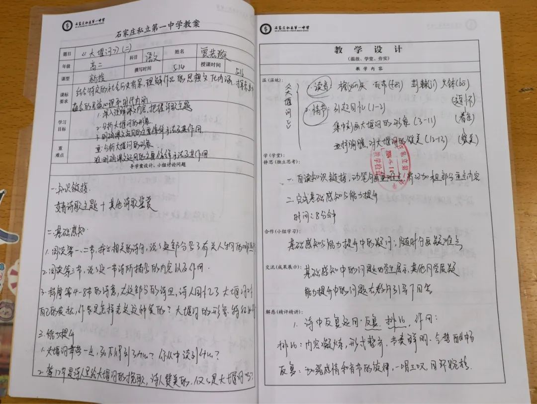 笔耕书案侧 匠心促教学丨石家庄私立第一中学优秀教案展示