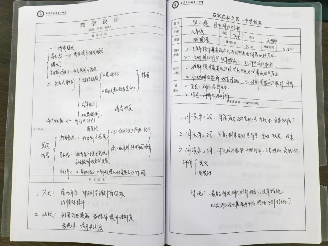 笔耕书案侧 匠心促教学丨石家庄私立第一中学优秀教案展示