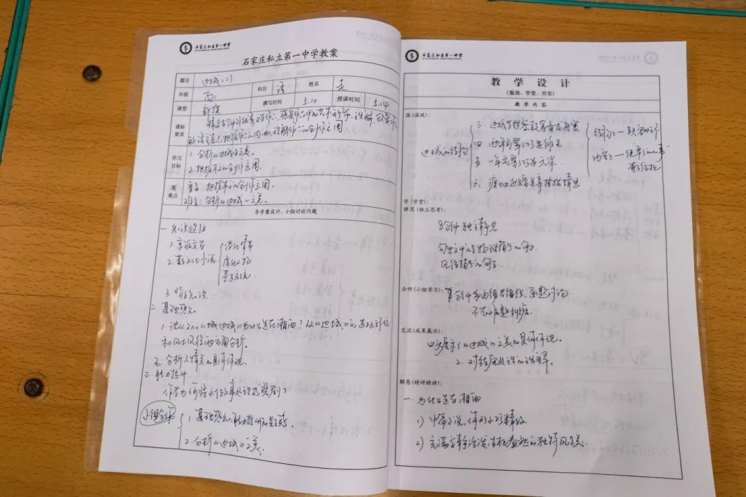 笔耕书案侧 匠心促教学丨石家庄私立第一中学优秀教案展示