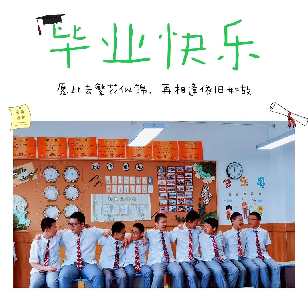 【立小•毕业季】不负韶华 梦想启航｜2024届毕业生剪影