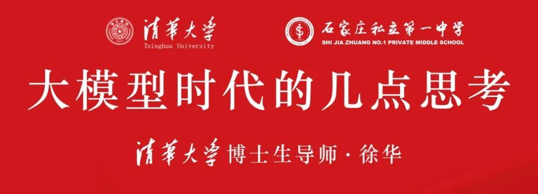 清华大学博士生导师徐华教授莅临我校举办高端讲坛