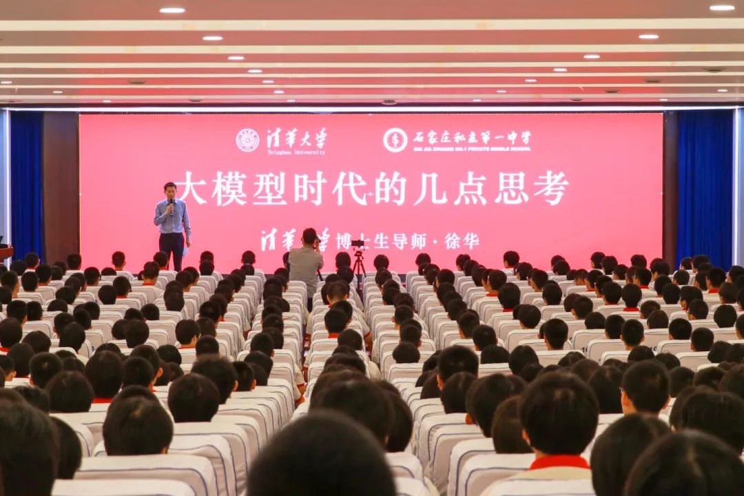 清华大学博士生导师徐华教授莅临我校举办高端讲坛
