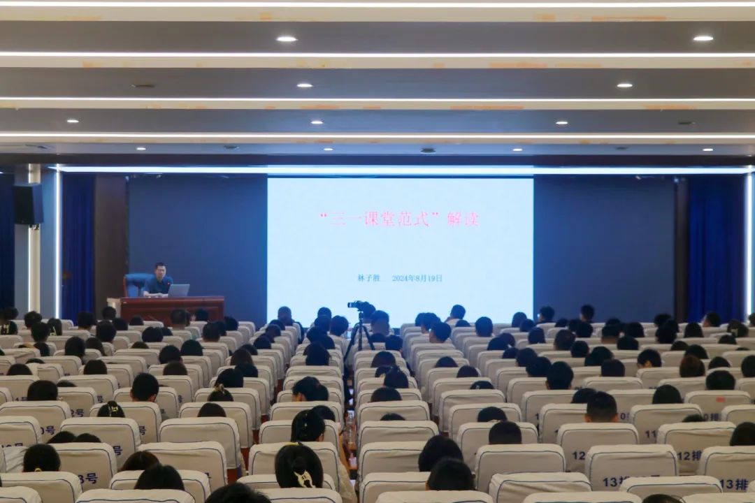 培训赋能踏新程 踔厉独行续辉煌丨石家庄私立第一中学暑期全员培训纪实