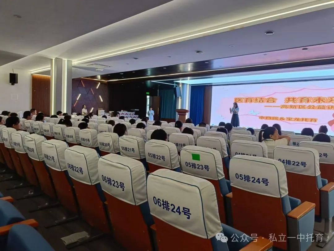 【医育结合】医育结合 共育未来----第1期公益讲座圆满结束
