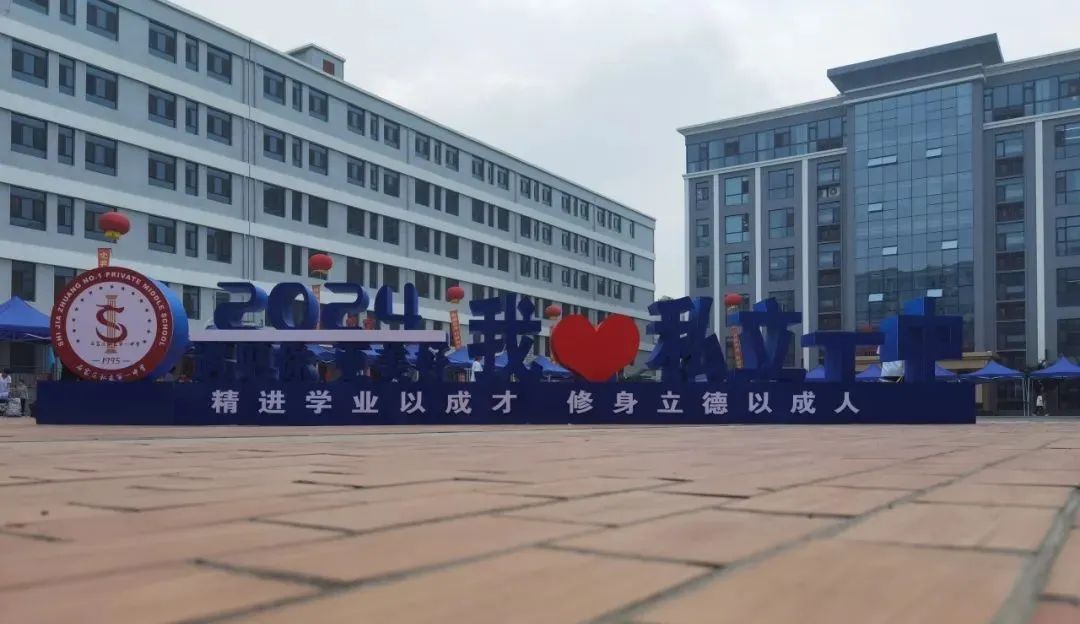 你好！2024新同学！