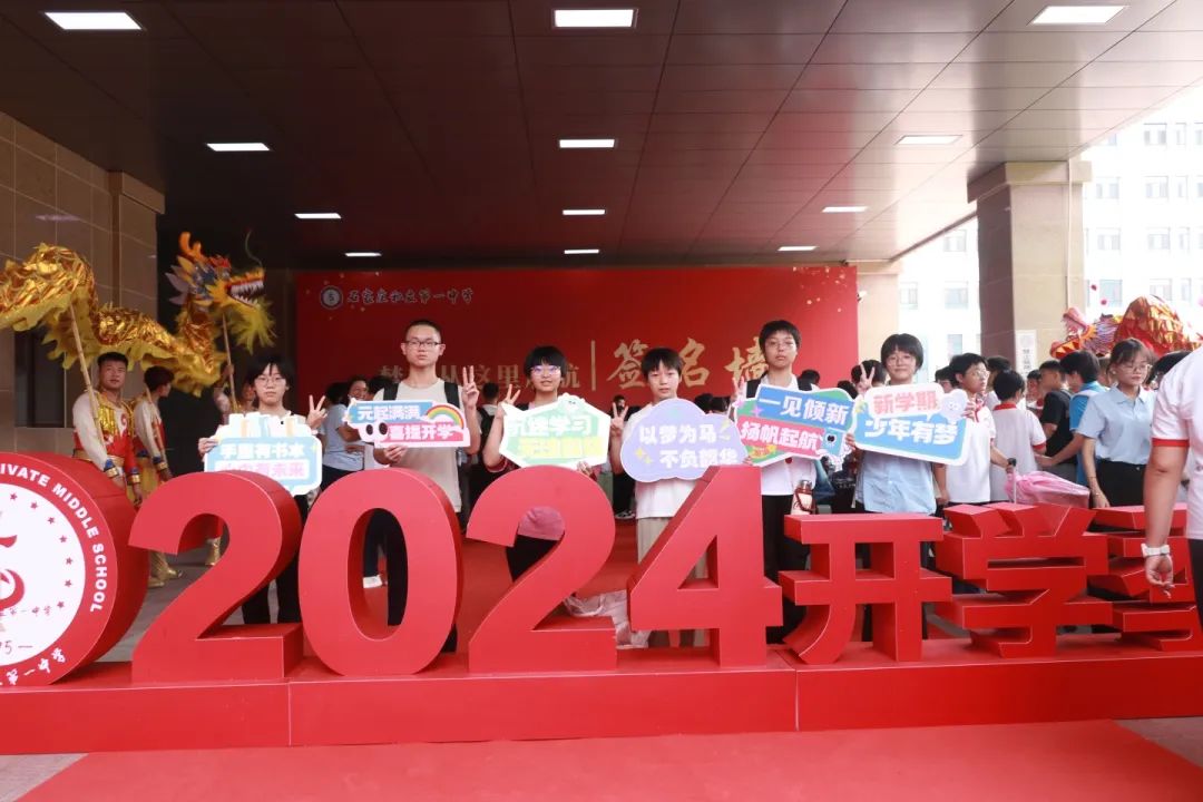 你好！2024新同学！