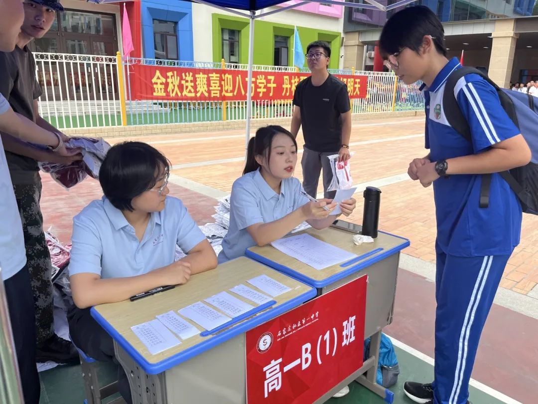 你好！2024新同学！