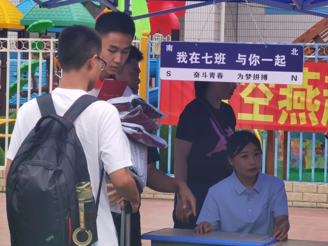 你好！2024新同学！