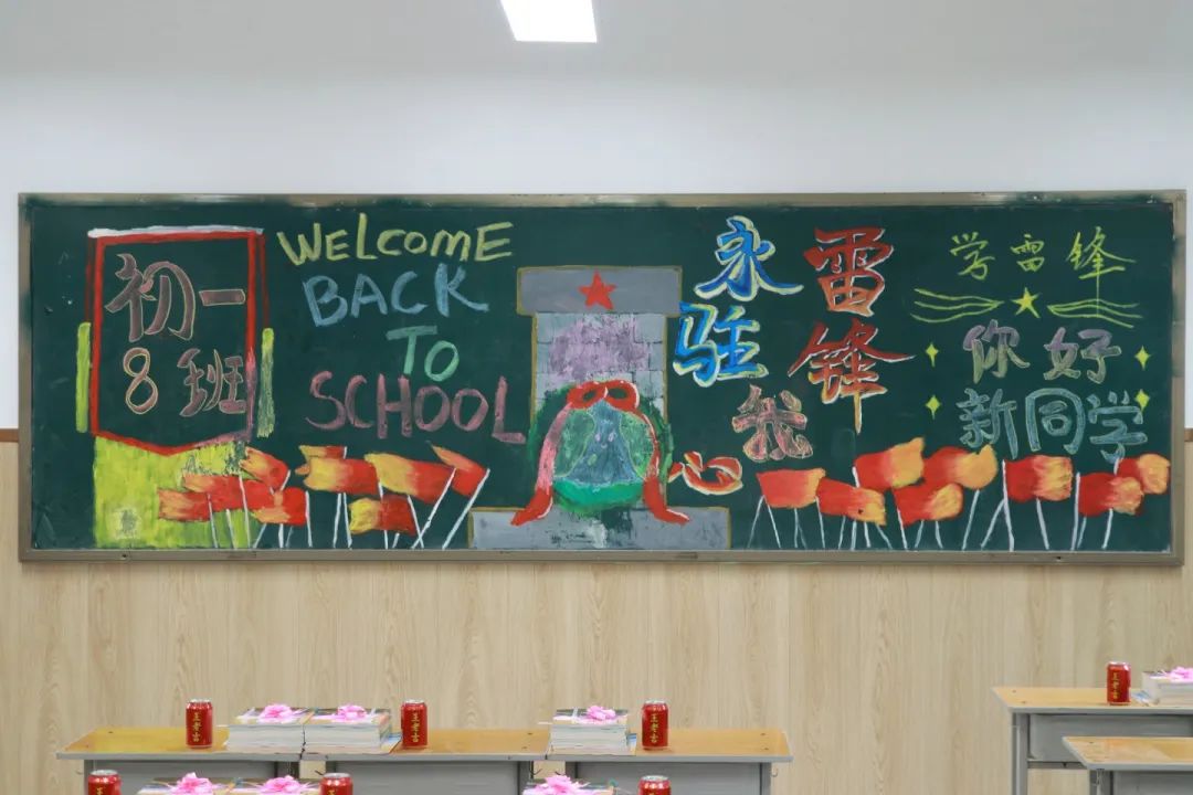 你好！2024新同学！