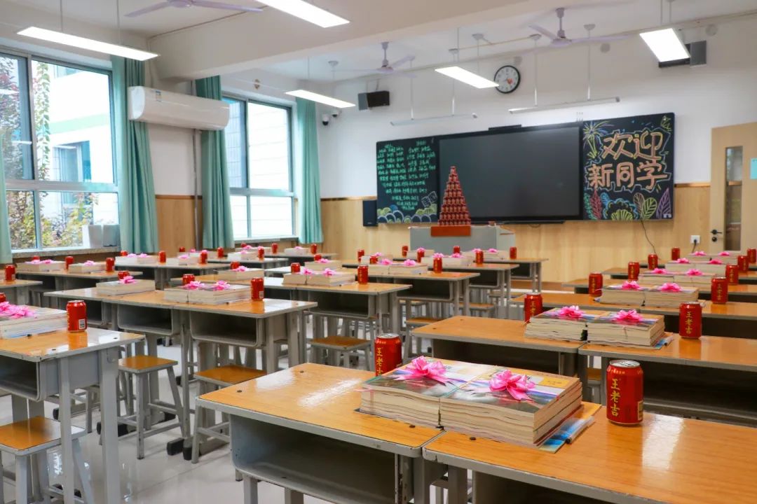 你好！2024新同学！