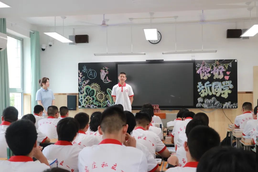 你好！2024新同学！