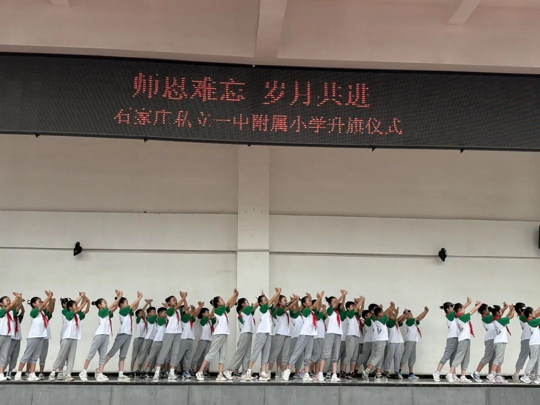 【立小 • 思政】一朝沐杏雨 一生念师恩｜教师节主题升旗仪式