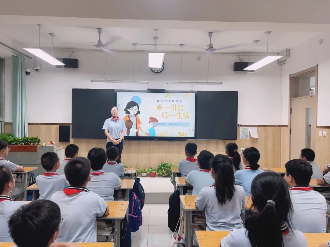【立小 • 思政】一朝沐杏雨 一生念师恩｜教师节主题升旗仪式