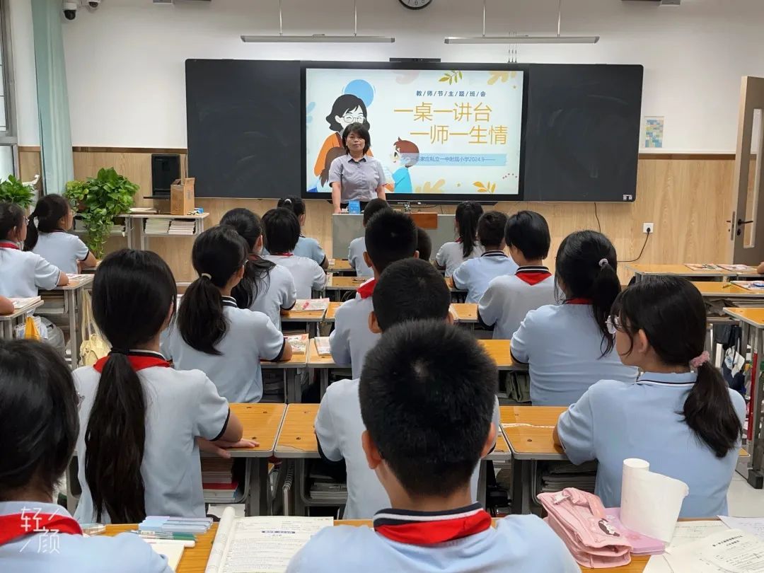 【立小 • 思政】一朝沐杏雨 一生念师恩｜教师节主题升旗仪式
