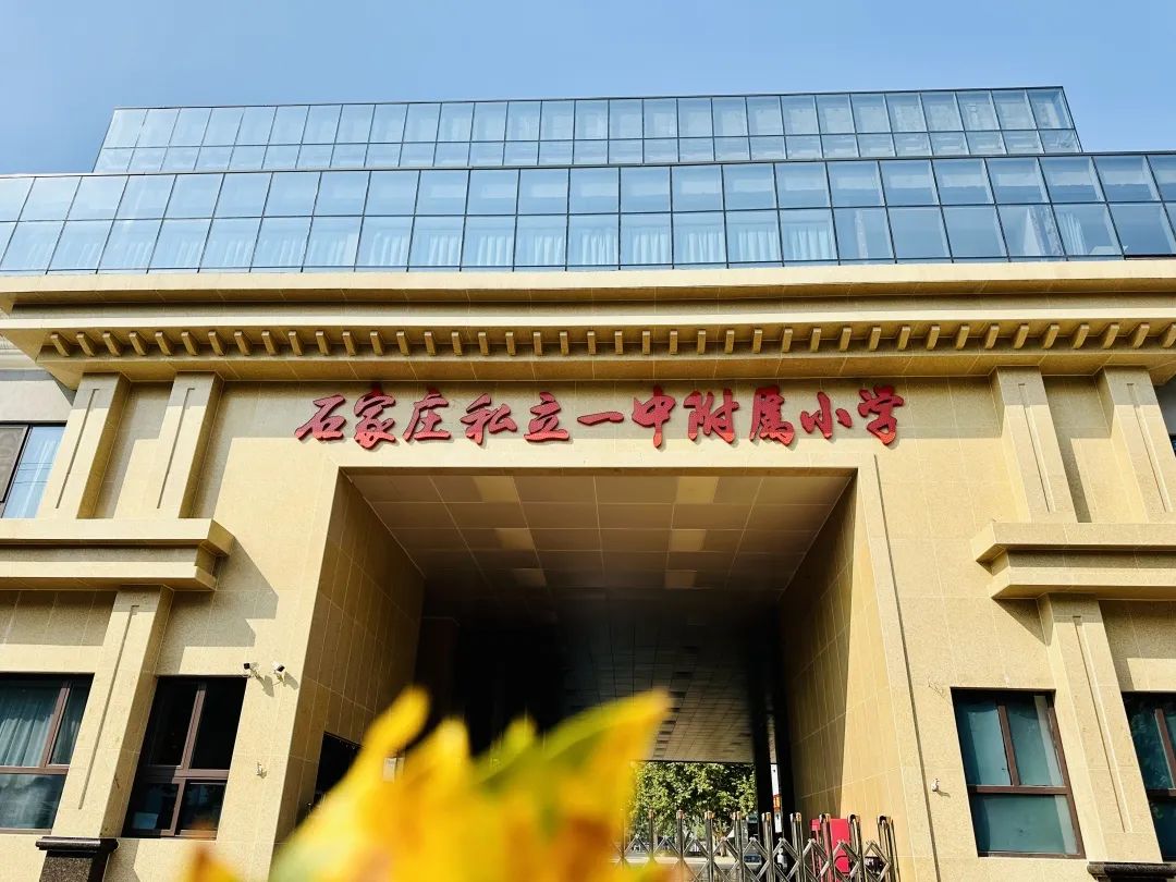 【立小•校园】让立娃的成长诗意斑斓