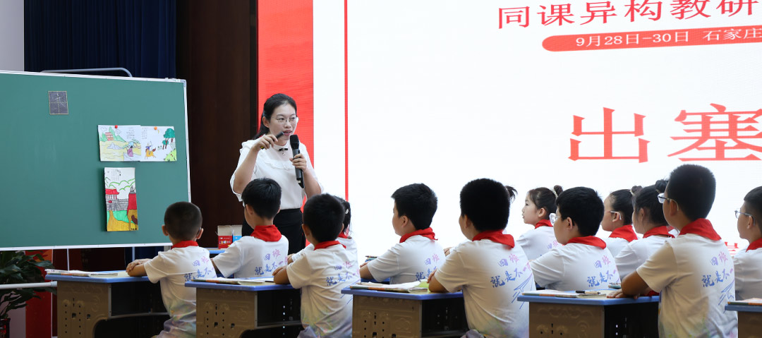 【立小•教学】诗赞生命 歌颂祖国｜全国第四届生命教育国庆诗会暨同课异构活动隆重落幕
